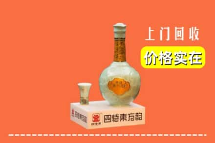 宜春丰城市回收四特酒