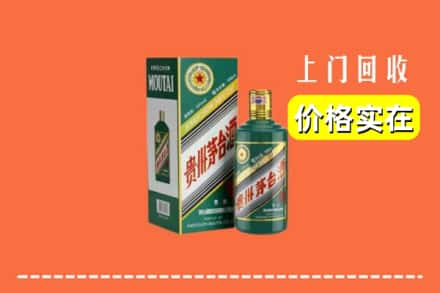 宜春丰城市回收纪念茅台酒